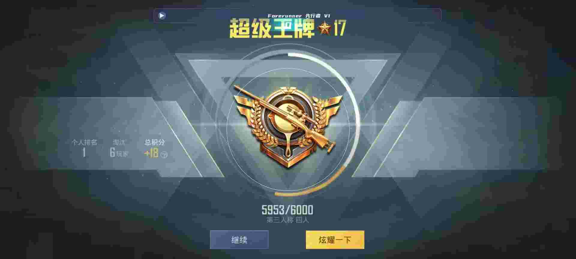 和平精英鸡腿辅助自瞄 - 吃鸡中辅助瞄准怎么设置辅助预览图